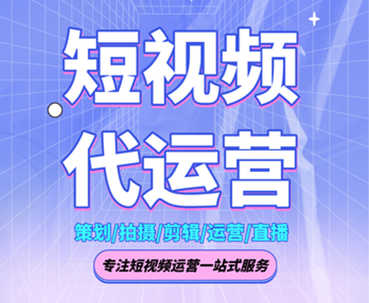 云南抖音代運營的優(yōu)勢及面臨的挑戰(zhàn)有哪些